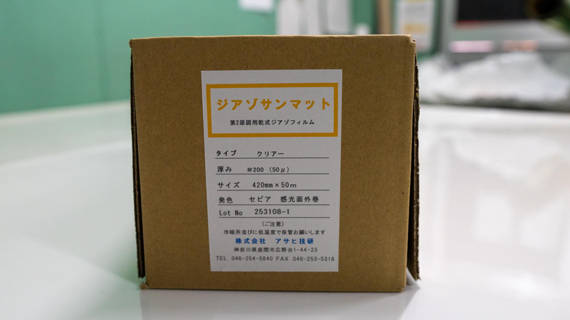 ジアゾフィルム